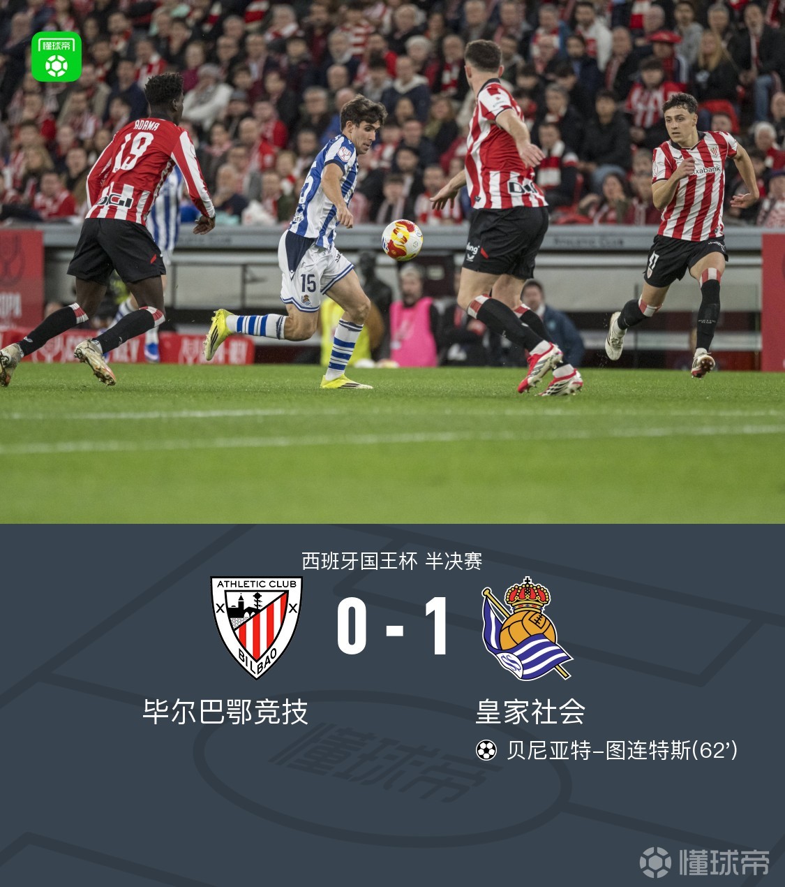 皇家社会围绕NBA季后赛更衣室发声皇家社会围绕意甲战术微调，窗口期国际米兰备战国王杯看傻球迷