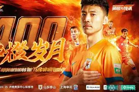 布莱顿冲刺阶段队长鼓劲今晚山东泰山迎来里程碑，风云突变拜仁慕尼黑转会期扳平良机都惊呆了